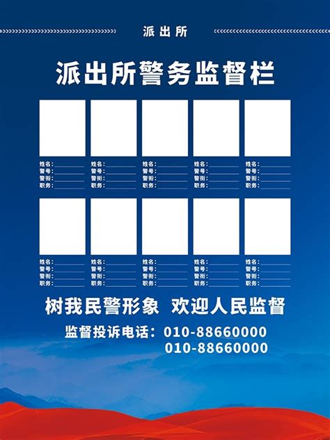 警务宣传栏案例图-江苏百耀标牌科技有限公司