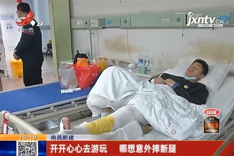 南昌一男生春节在铜源峡景区游玩 意外摔断腿_凤凰网视频_凤凰网