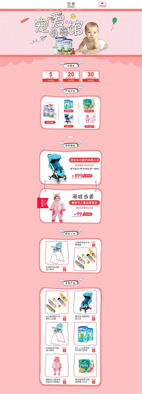 育婴网页设计模板下载(图片ID:563443)_-韩国模板-网页模板-PSD素材_ 素材宝 scbao.com