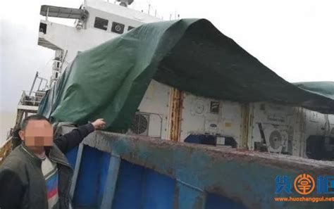 40个集装箱！一艘开往上海走私货船被查获，刑拘8人！-货掌柜