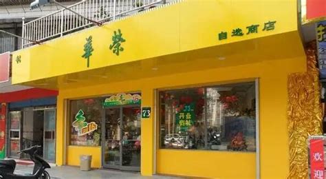 桂林华荣超市“举报海报”背后的故事（记者调查）_房产资讯-桂林房天下