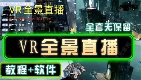 【直播干货】虚拟直播间的搭建和运用，低成本打造高端直播间 – 资讯中心