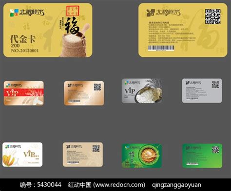 玫瑰金会员卡设计图__名片卡片_广告设计_设计图库_昵图网nipic.com
