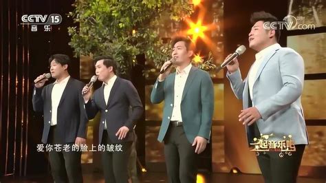 《当你老了》演唱：中国交响乐团男声四重唱_腾讯视频