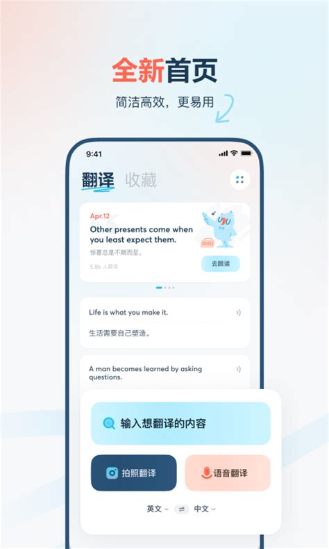 有道翻译官下载2022安卓最新版_手机app官方版免费安装下载_豌豆荚