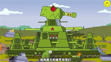坦克世界动漫：莫迪KV44大战拉特_腾讯视频