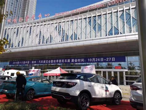 第十六届中国（锦州）汽车展览会暨秋季惠民车展举办 - 公司动态 - 中机国际