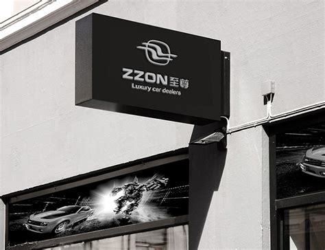 《zzon至尊》-汽车贸易品牌_南山品牌-站酷ZCOOL