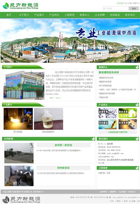 标准版_连云港网站建设-江苏久山科技有限公司