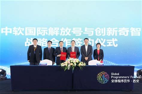 中软国际云业务全线亮相华为中国生态伙伴大会2018