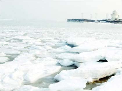 海冰! 还在长！明天黄渤海进入严重冰期! ... 船舶冰区航行, 切勿"以硬碰硬"！-港口网