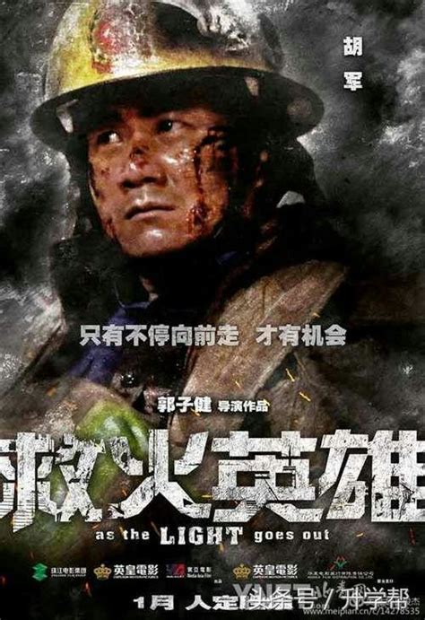逆行英雄消防员红色宣传电影海报海报模板下载-千库网