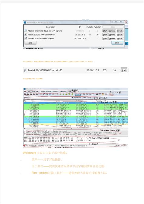 【Wireshark】Wireshark(网络包分析工具)官方下载 v3.2.2 中文版-开心电玩