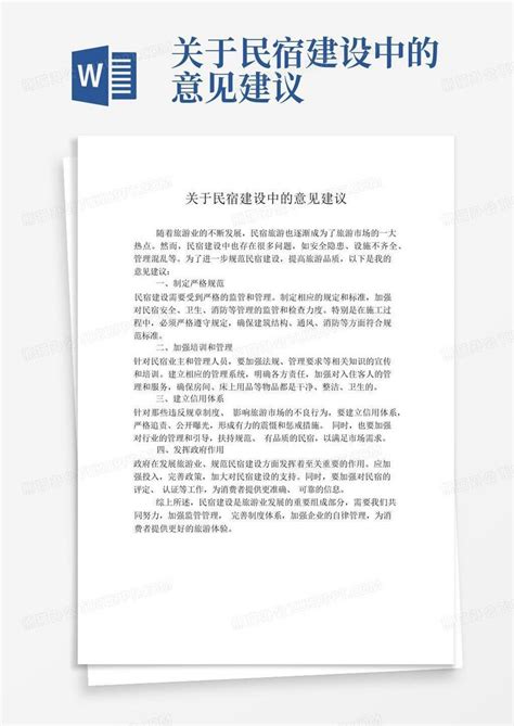 关于省十四届人大一次会议491号建议的答复函 - 人大建议 - 汉中市人民政府