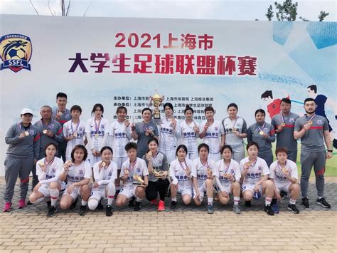 校女子足球队进军2019上海市大学生足球联盟杯赛八强