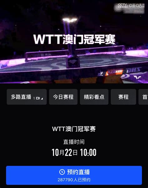 今天2022WTT澳门冠军赛赛程直播时间表 10月20日男女单打赛程比赛时间-闽南网