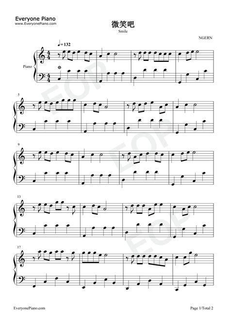 微笑吧-百听不腻的抖音网红歌曲-钢琴谱文件（五线谱、双手简谱、数字谱、Midi、PDF）免费下载