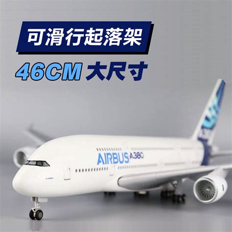 空客波音客机模型拼装仿真玩具A380B747大型飞机南航国航A330A320-淘宝网