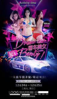 香车美女图片