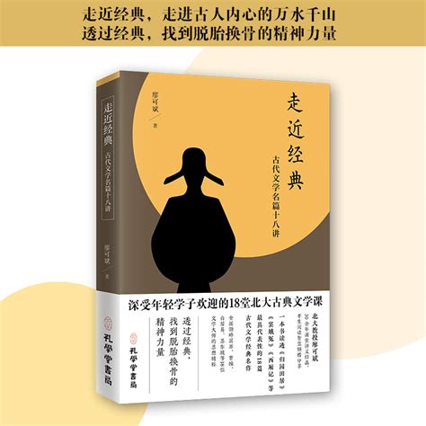 《中国古典文学名著——红楼梦（五）》系列邮品 - 中国集邮有限公司