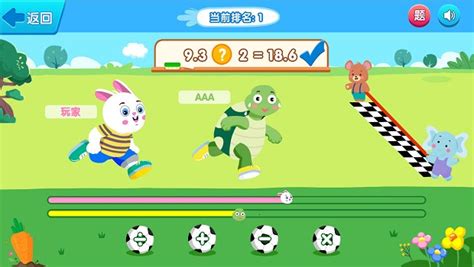 龟兔赛跑算术游戏下载-龟兔赛跑手机版下载v1.1.0 安卓版-安粉丝游戏网