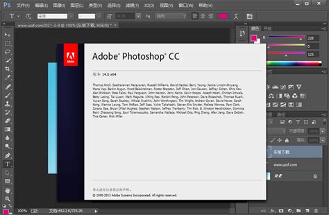 Adobe Photoshop CC绿色精简版 图片预览