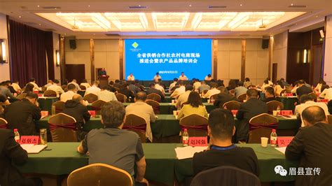 县电商服务中心组织召开第一期站长考核培训_丹凤县人民政府