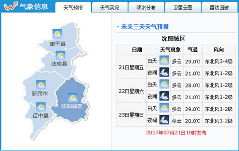 预计10月9日及10日，大风天气将继续影响我国_内蒙古_辽宁_地区