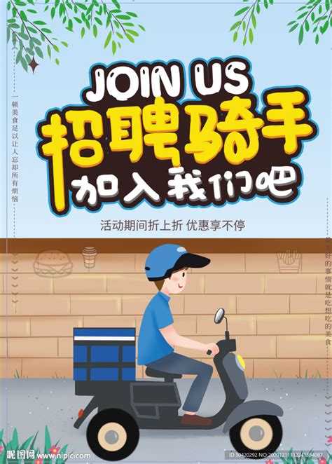 5月1日起，南京试行外卖骑手劳动用工指导意见