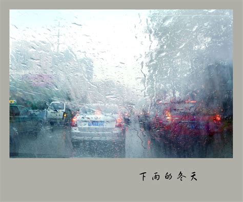 【下雨的冬天摄影图片】南宁市生活摄影_太平洋电脑网摄影部落