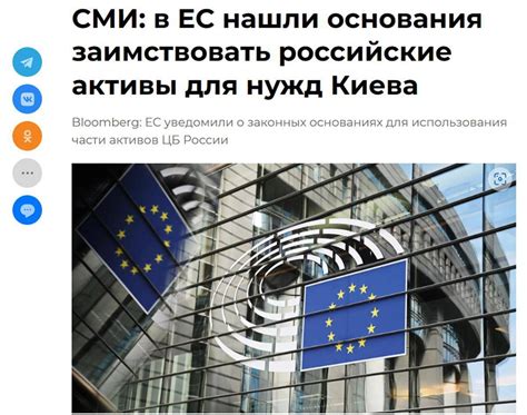 欧盟：挪用俄海外冻结资产重建乌克兰有法可依，预计达338亿欧元_俄罗斯_法律_欧洲