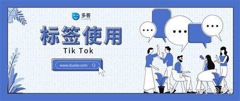 TikTok营销：如何做好企业的TikTok内容策略 | 跨境市场人