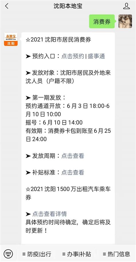 沈阳星港地产新市府6.4万平商业项目批前公示_沈阳消费网-权威媒体-零售商业门户