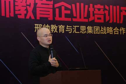 邢帅教育发布企业级产品，预计 2017 年底主板 IPO-36氪