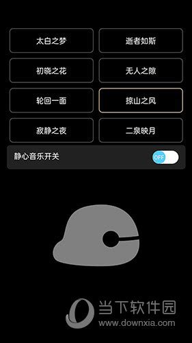 电子木鱼app下载安装|电子木鱼手机版 V1.5.6 官方安卓版下载_当下软件园