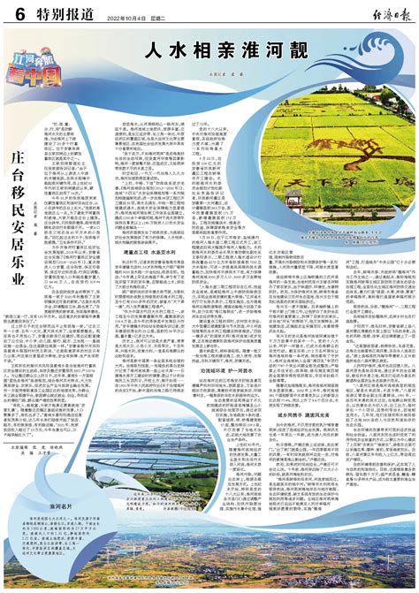 水利部：淮河发生了流域性较大洪水，约10年一遇 - 国内动态 - 华声新闻 - 华声在线
