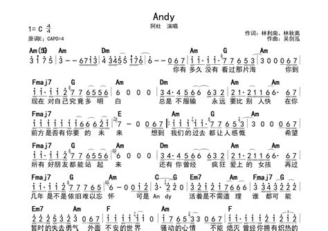 《Andy》,阿杜（六线谱 调六线吉他谱-虫虫吉他谱免费下载