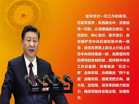 党员作风建设党建标语展板图片下载_红动中国