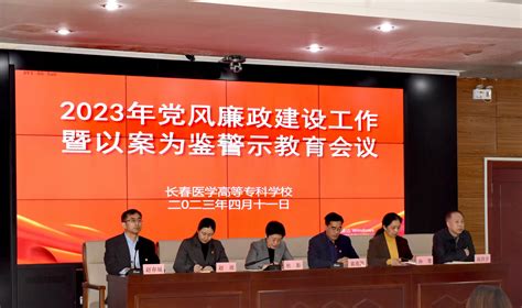 国投集团2023年度党建和党风廉政建设工作会议在京召开