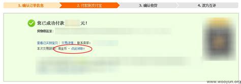 淘宝订单可绕过付款步骤领取淘金币 | wooyun-2013-034314| WooYun.org