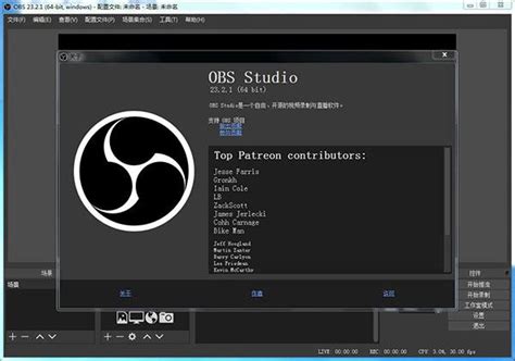 OBS Studio下载