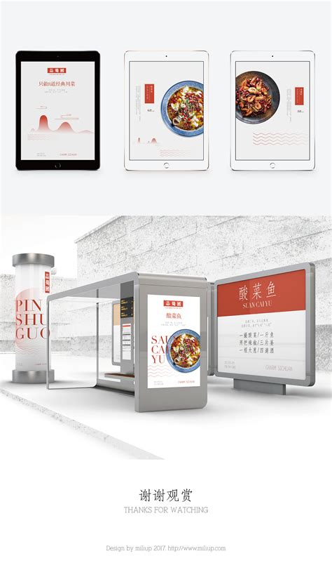 餐饮VI 品牌设计设计图__画册设计_广告设计_设计图库_昵图网nipic.com