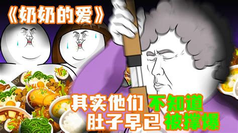 《奶奶的爱》每次来到奶奶家，都会拿着漏斗，喂我吃饭！_高清1080P在线观看平台_腾讯视频