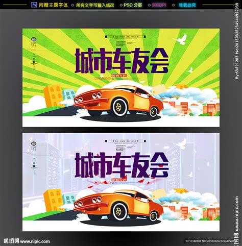 浙江杭州高端、大气、商业车友会logo设计 - 特创易