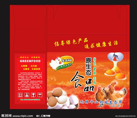 饼干包装箱设计图片_包装_编号2510474_红动中国
