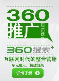 武汉360推广|武汉360开户|武汉360公司|360搜索武汉营销服务中心