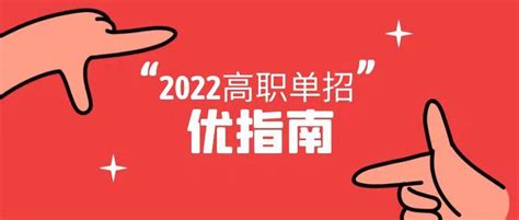 2022年河北省高职单招冷门专业推荐 - 知乎