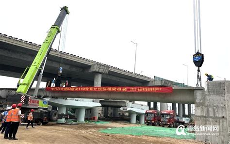 唐河路--安顺路打通有了新进展! 李村河大桥正式进入预制箱梁架设施工阶段 - 青岛新闻网