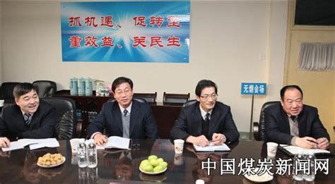 陕煤化集团宣布陕煤建司领导班子成员-中国煤炭（煤矿）新闻网