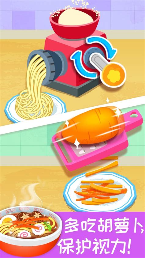 【宝宝营养料理电脑版下载2023】宝宝营养料理 PC端最新版「含模拟器」